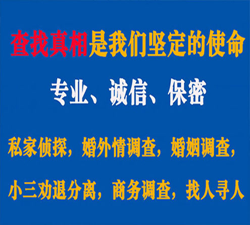 关于东阳诚信调查事务所